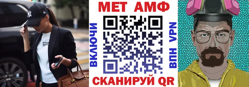 АМФ VHQ  где можно купить   Берёзовский 