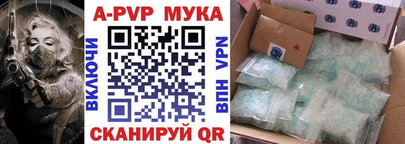 Alpha-PVP мука  Берёзовский 