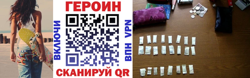 Героин VHQ Берёзовский