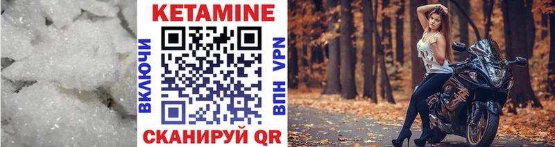 Кетамин VHQ  купить   Берёзовский 
